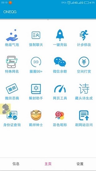 一个奇鸽船旧版  v1.67图4