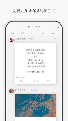 每日一言app