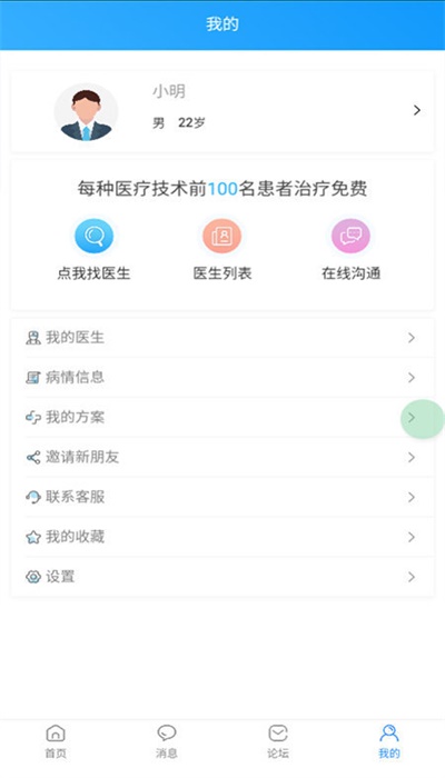 但行好事APP下载  v0.1.36图2