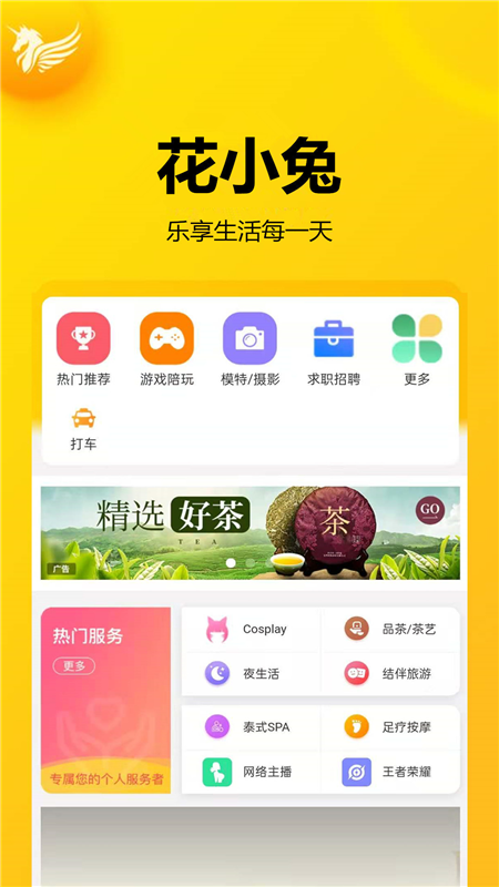 但行好事APP下载  v0.1.36图5