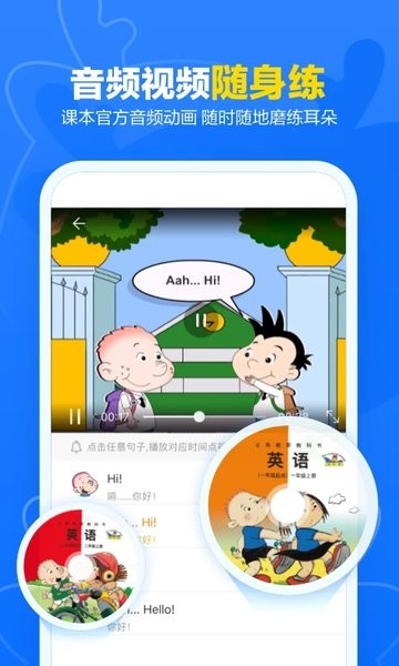 外研优学学生版  v3.1.5图3