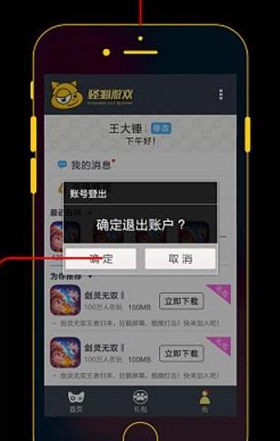 怪猫助手免费版下载安装  v3.1.9图1