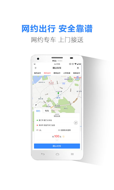 蓝海帮邦行  v4.6.1图2