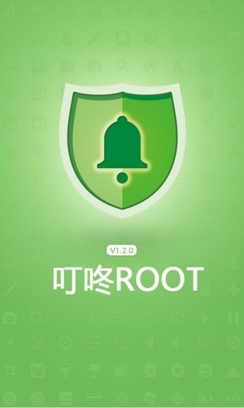 叮咚root  v1.3.23图1