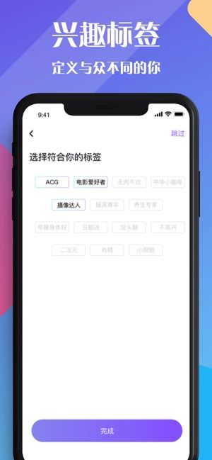 恋爱城市手机版下载苹果  v1.0.0图4