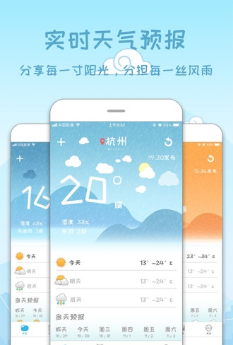 天气预报15天查询app下载安装苹果  v3.0.0图4