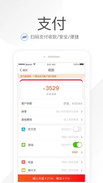 笑铺日记  v5.7.0图2