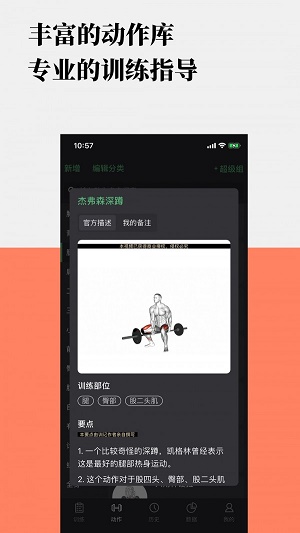 训记破解版网盘下载  v1.3.0图3