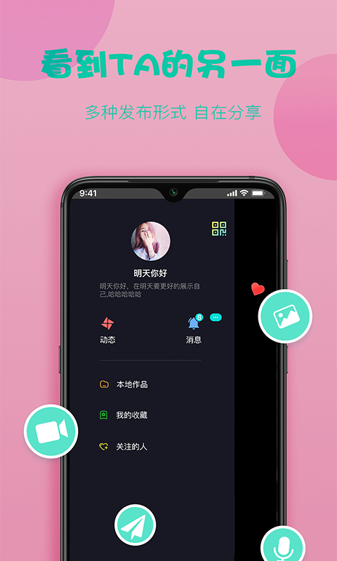 糖球直播抓饭吧视频  v1.0.0图2