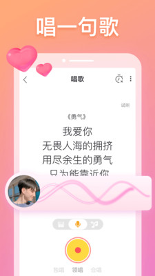 耳觅唱歌交友  v1.9.9图2