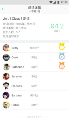 爱奇乐老师  v2.28.1图1