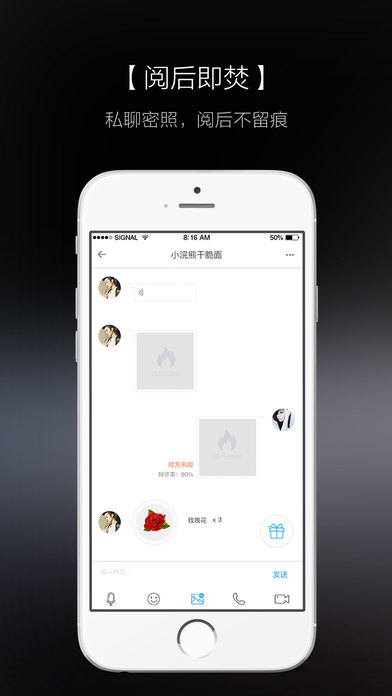 知聊最新ios下载安装包  v5.18.3图1