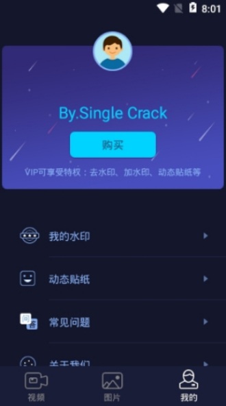 秒去水印app破解版免费下载安装苹果手机  v2.5.8图3