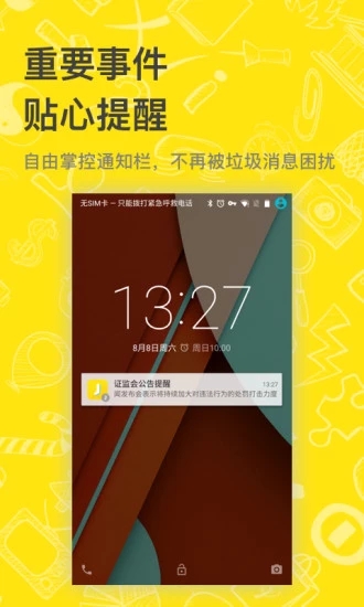 即刻笔记app下载安装  v8.1.9图2