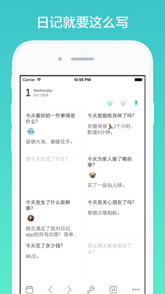 格志日记经典版  v1.0.0图4