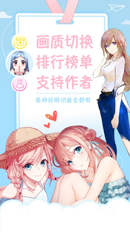 星空漫画最新版本下载安装免费  v1.0图2