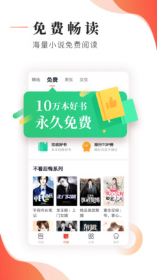 追书大神app下载安装苹果手机  v2.7.5图3