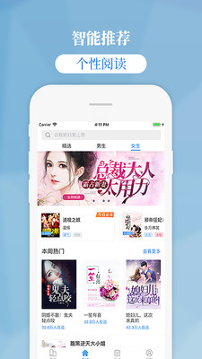 掌中云小说手机版下载安装最新版  v1.9.5图2