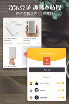 单词日记app下载苹果版安装  v2.6.106图2