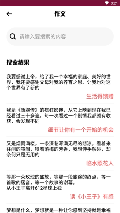 小优学习派  v3.9图2