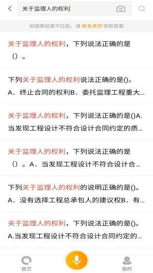 优题宝app下载安装官网最新版苹果  v1.0图2