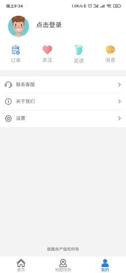 居趣租房网手机版  v0.0.23图4