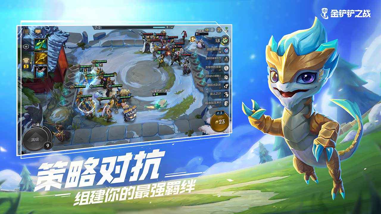 金铲铲之战s6.5单机版  v1.5.13图3