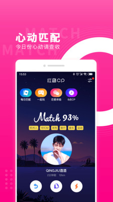 红蓝cp下载  v3.110.0图3