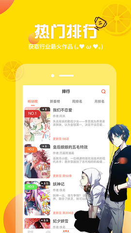 秋蝉漫画安卓版免费阅读下载  v1.0.0图3