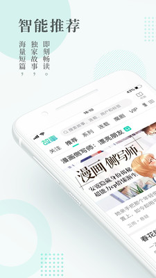 每天读点故事破解版免费下载