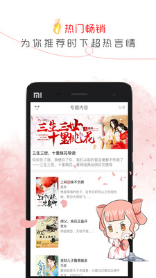 盗梦人小说网免费版在线阅读  v1.6.00图1