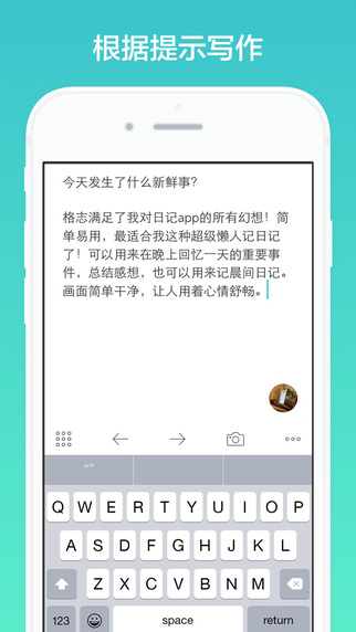 格志日记经典版  v1.0.0图3