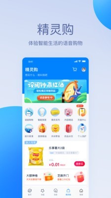 苹果天猫精灵  v1.0.0图5