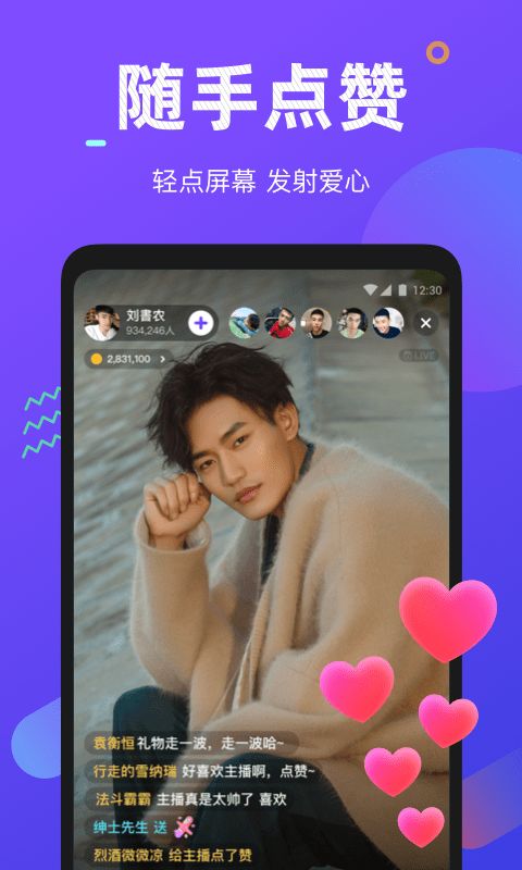 小哥哥app  v1.0.0图4