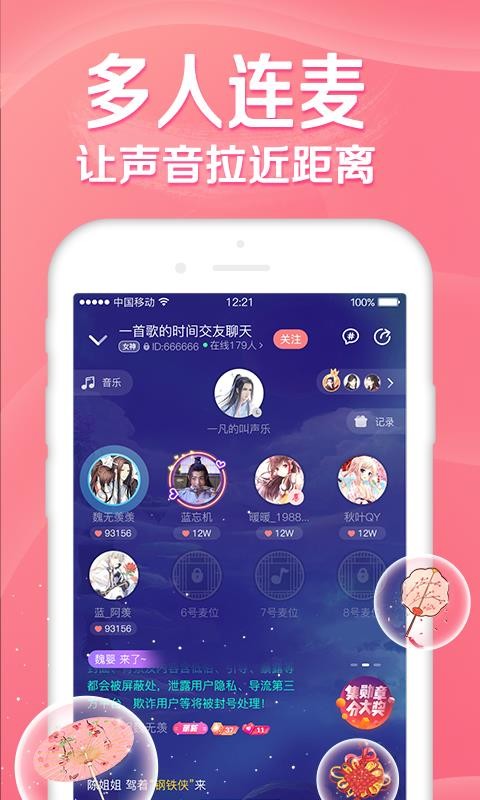 听音app下载最新破解版安卓版  v1.0.0图3