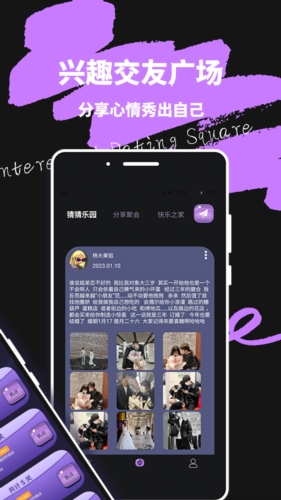 轻蜜交友安卓版下载最新版本安装  v1.0图2