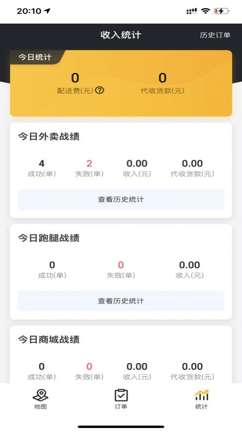 町子外卖最新版下载安装  v1.0.0图2