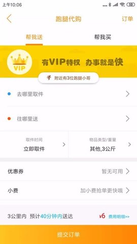 七市外卖  v7.2.1图2