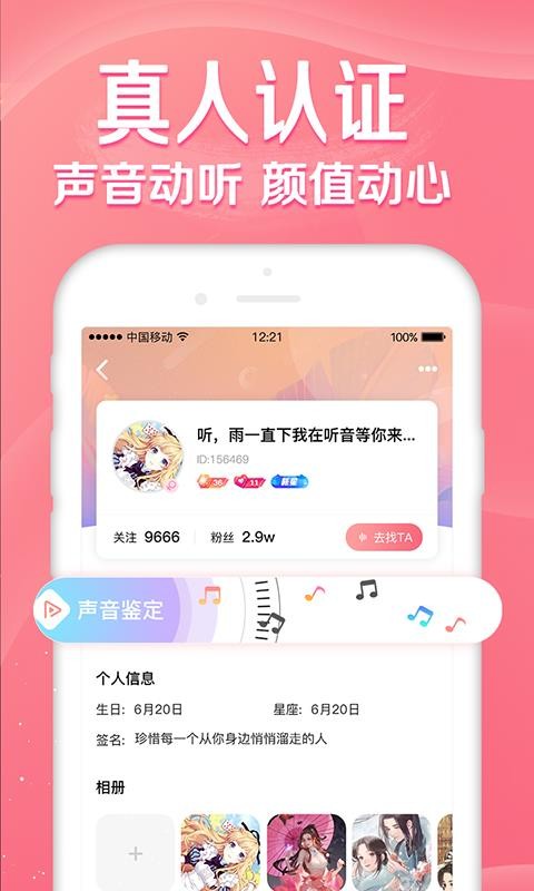 听音app下载最新破解版安卓版  v1.0.0图1