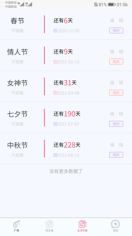 比翼谷匿名交友  v1.1.3图1