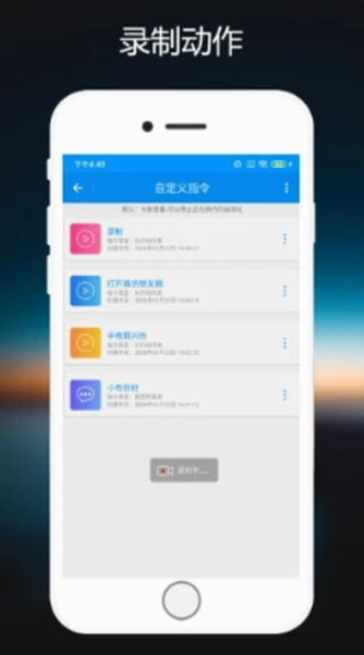 小布语音助手最新版下载苹果版安装  v1.0.2图3