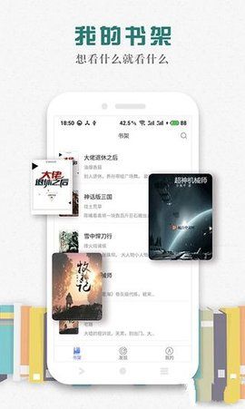 松鼠阅读网下载安装官网  v1.0.9图2