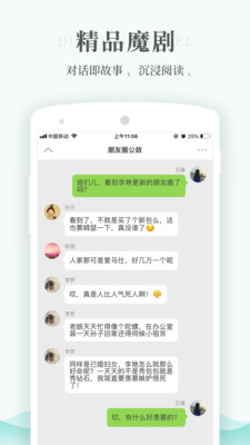 每天读点故事破解版免费下载  v6.0.3图2