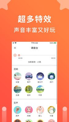 语音聊天变声器手机版下载免费  v1.0.1图2