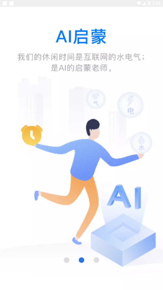 云账本app官方免费下载苹果  v5.6.3图3