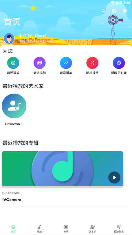 复古音乐最新版下载安装苹果手机铃声  v1.0图3