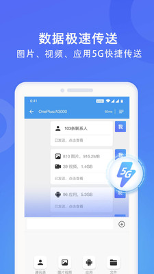 wifi换机助手苹果版下载  v1.2.0图1