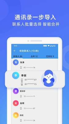 wifi换机助手苹果版下载  v1.2.0图2