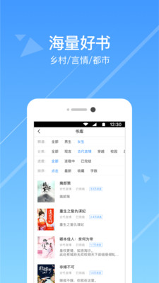 热门小说阅读器app下载安装苹果版本  v3.3.7图3