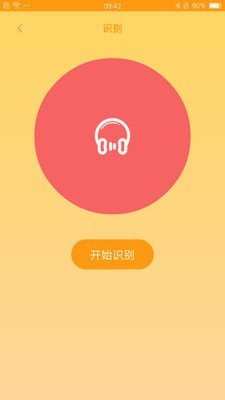 听曲识别音乐在线播放软件  v1.0图1